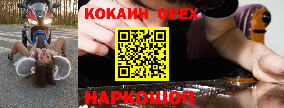 COCAIN FishScale Сургут