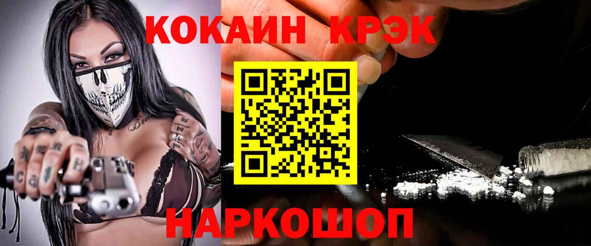 Сургут  хочу наркоту  Вход с VPN  COCAIN Fish Scale  КОКАИН Боливия 