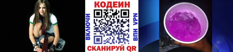 Кодеин Purple Drank  Сургут 