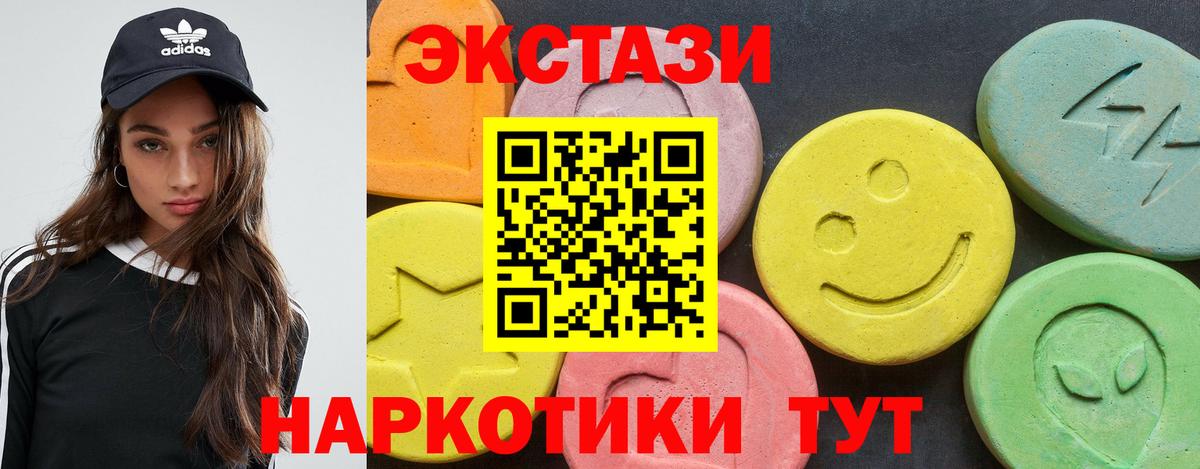 Экстази  Ecstasy DUBAI  ЭКСТАЗИ mix  Вход с VPN  что такое   Сургут 