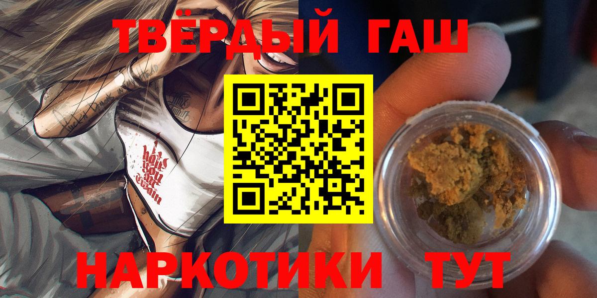 ГАШ хэш Сургут