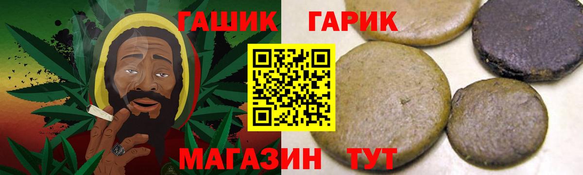 ГАШ hashish  Вход с VPN  ГАШИШ убойный  Сургут 