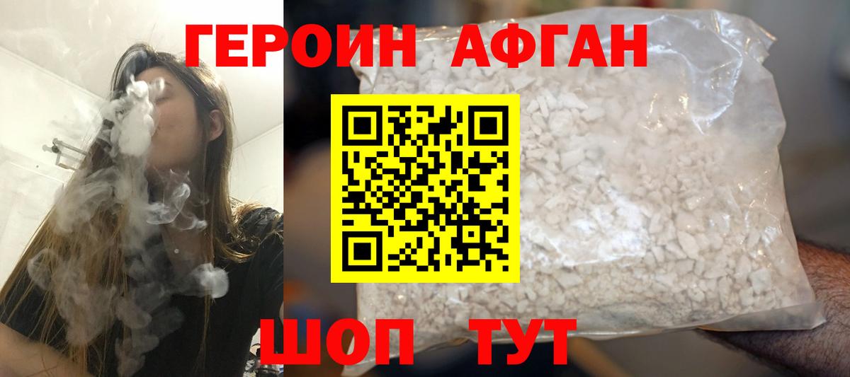 Сургут  ГЕРОИН белый  Героин  Вход с VPN 