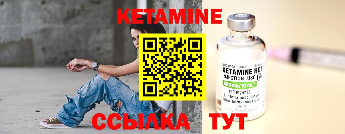Сургут  КЕТАМИН VHQ  Вход с VPN 