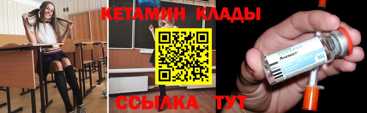 КЕТАМИН ketamine Сургут