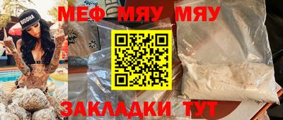 мяу мяу кристалл Дубна