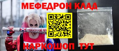 мяу мяу кристалл Дубна