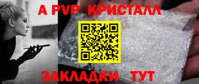 мяу мяу кристалл Дубна