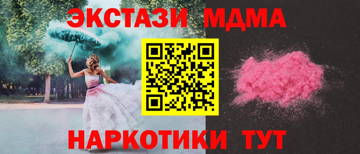 Сургут  MDMA VHQ  МДМА VHQ  MDMA  Вход с VPN 