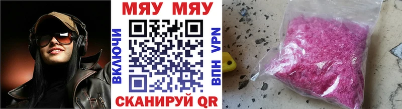 Меф mephedrone  Сургут 