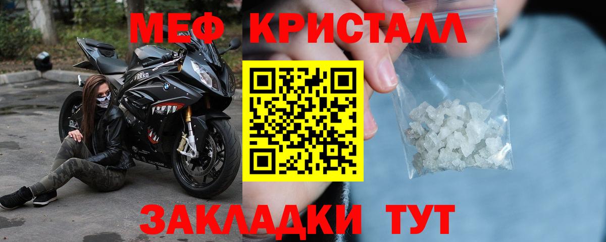 Меф  Мефедрон кристаллы  Вход с VPN  даркнет сайт  Сургут 