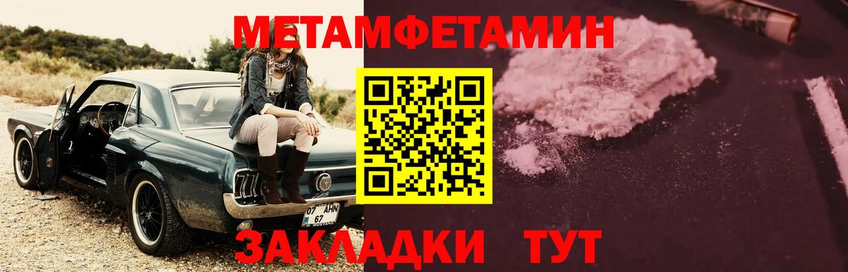 МЕТАМФЕТАМИН пудра Сургут