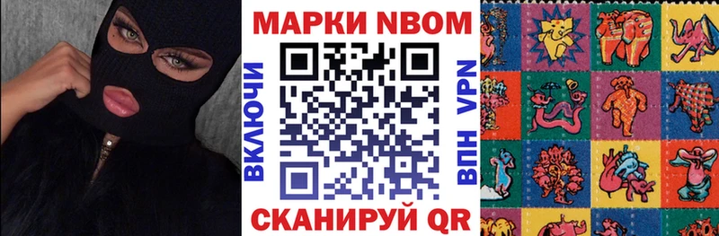 Марки N-bome 1500мкг  что такое   MEGA онион  Сургут 