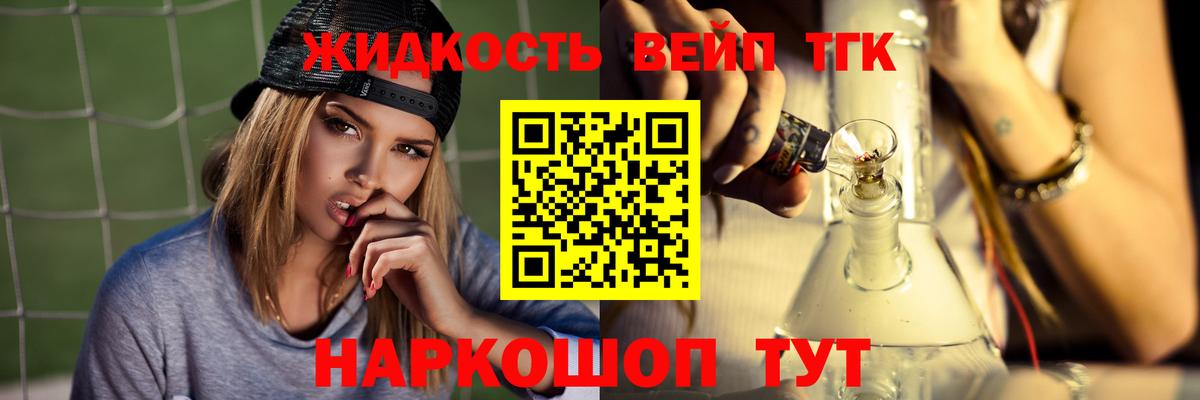 ТГК Wax Сургут