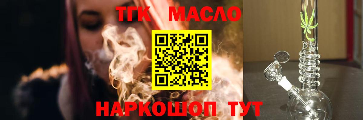 Сургут  Дистиллят ТГК вейп с тгк  где найти наркотики  Вход с VPN 
